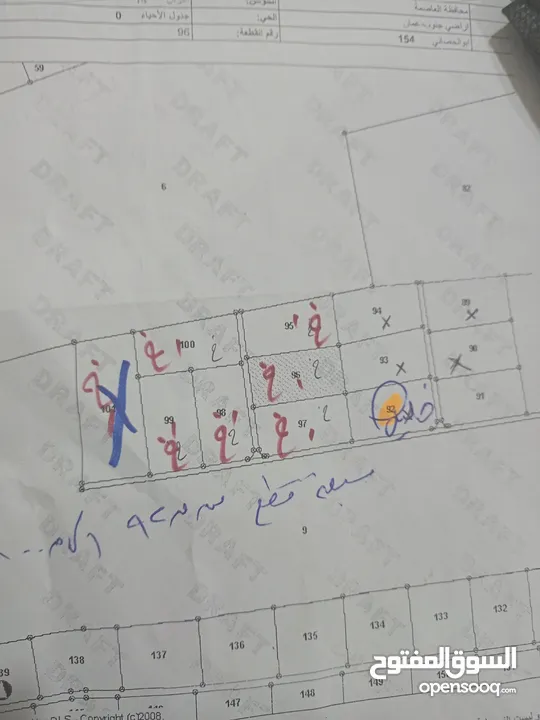 سبعون دونم عشرات في ابو الحصاني من أراضي ج  عمان  تبعد 3كم عن ط عمان العقبة