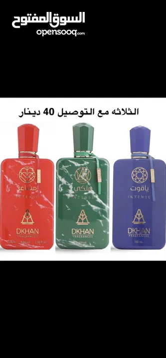 عطور عربيه وفرنسيه تستر اصلي