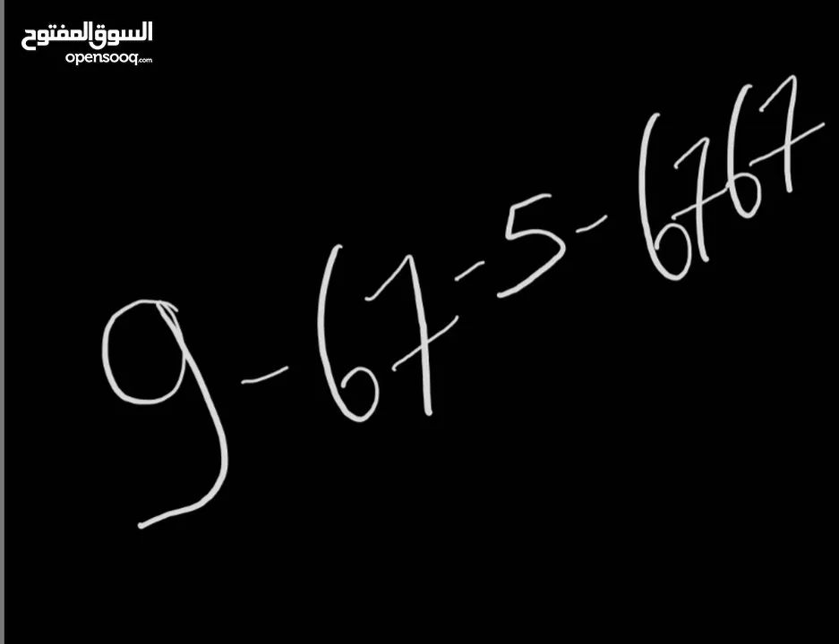 9-67-5-6767