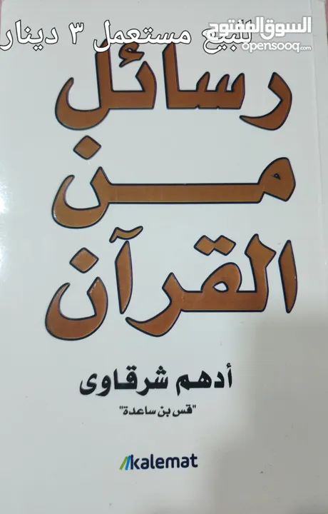 كتب مستعمله