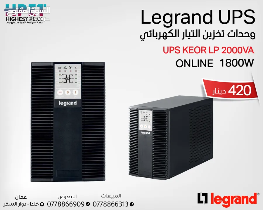 وحدات تخزين التيار الكهربائي وحدات تخزين طاقة Legrand UPS