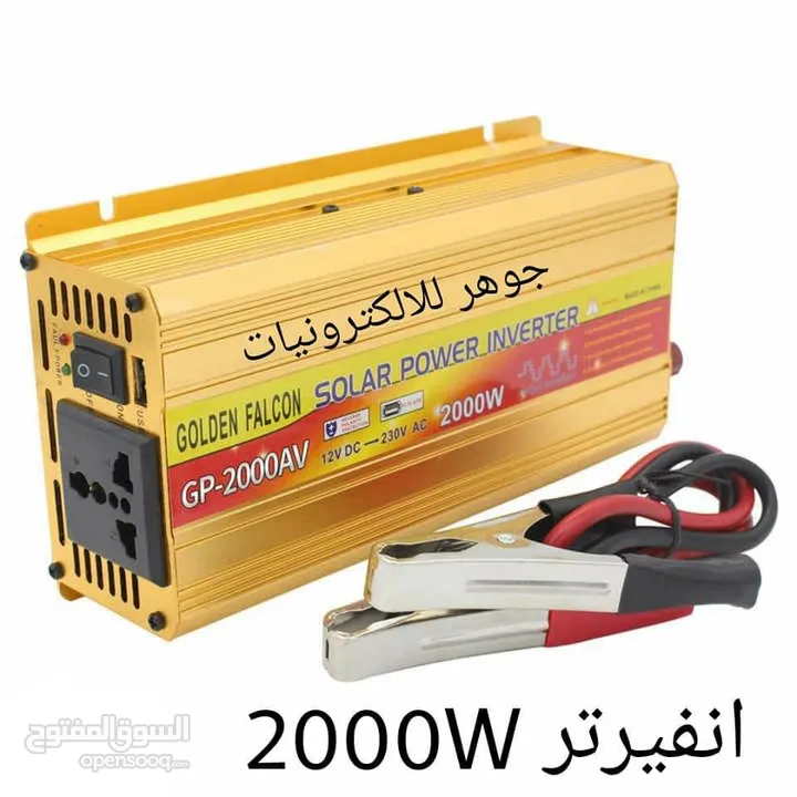 انفيرتر من 12 إلى 220 فولت