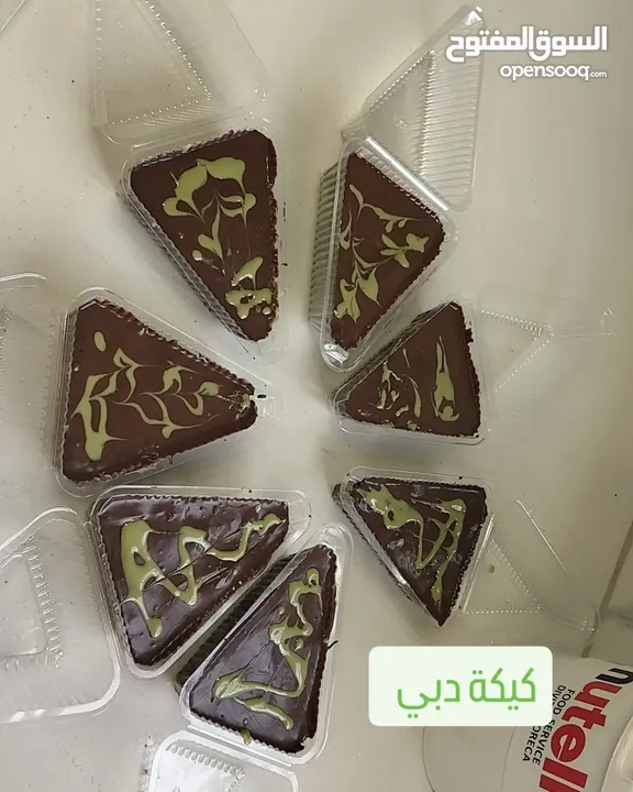 حلويات لجميع مناسباتكم