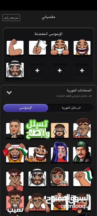 حساب جواكر لبيع