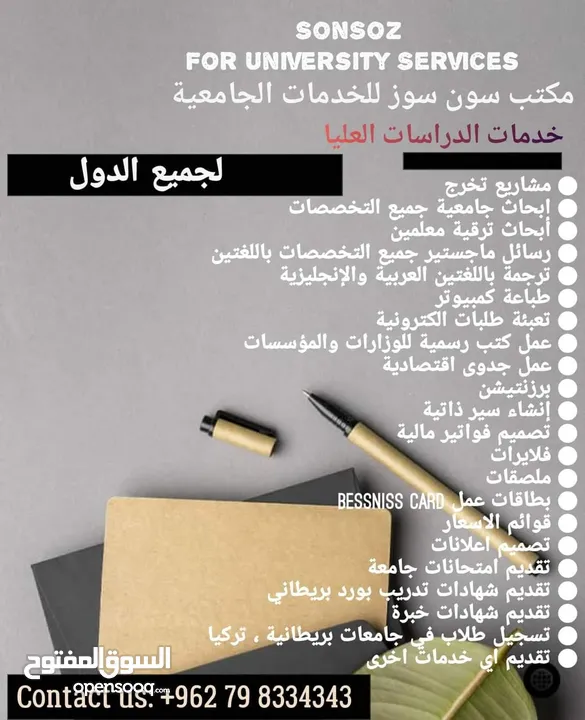 دورات تدريبية وخدمات جامعية وطلابية