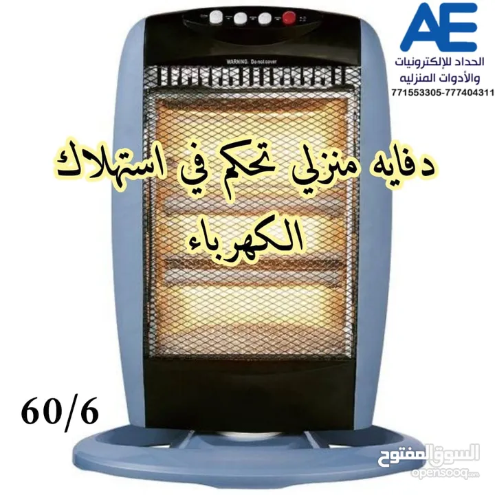 دفايه هولاجين