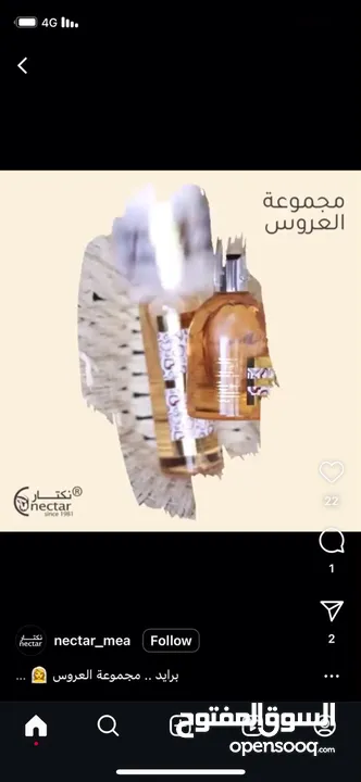 عطور نكتار ماركة إيرلندية