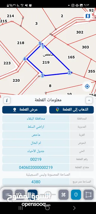 قطعتين ارض للبيع بموقع مميز