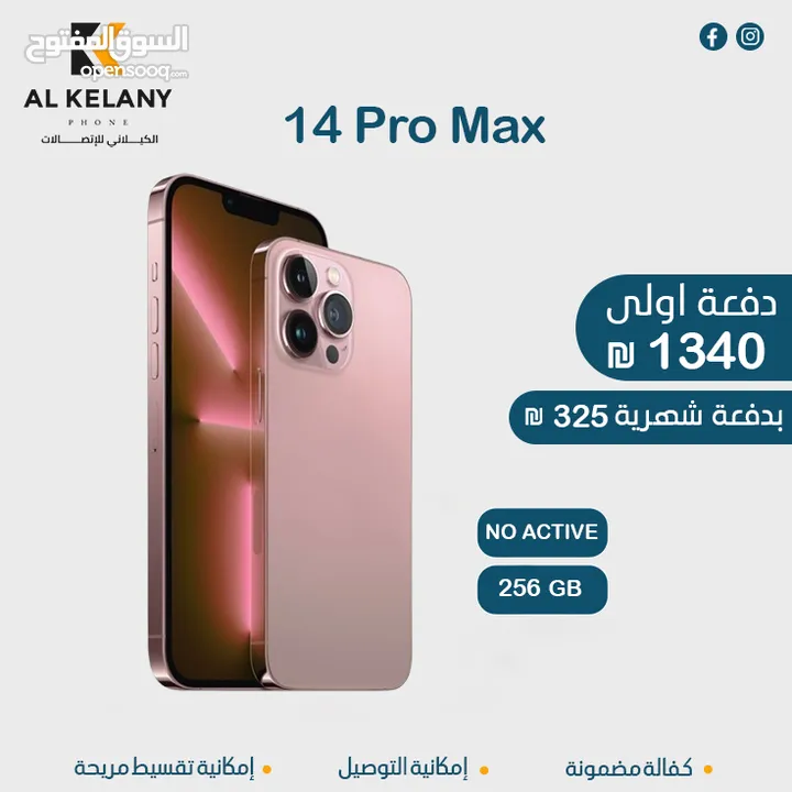 تقسيط على جميع اجهزة الايفون
