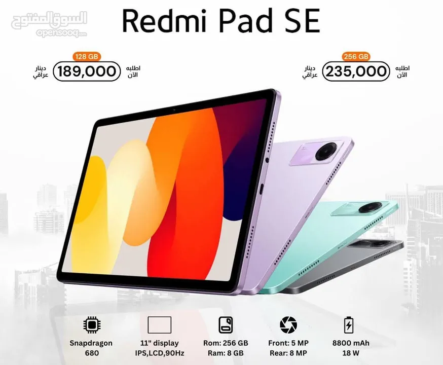 ‎تابلت Redmi Pad Se من شاومي