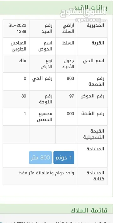 قطعتين اراضي للبيع