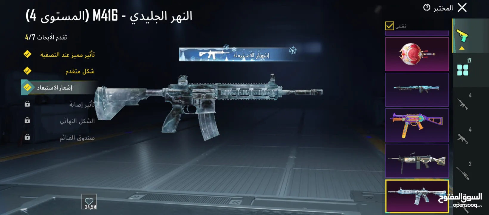 حساب ببجي ميثك فاشن للبيع وجه لوجه بنابلس