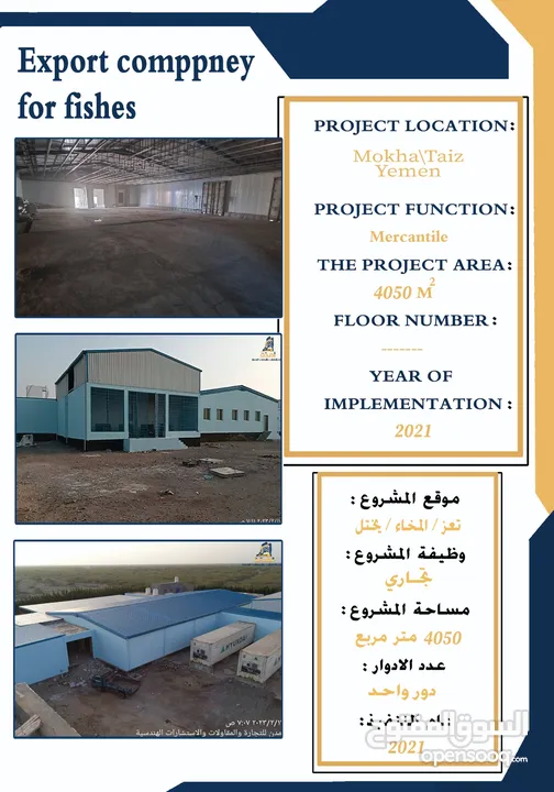 تمدن للمقاولات والاستشارات الهندسية ... الوجهة الأمثل للعملاء