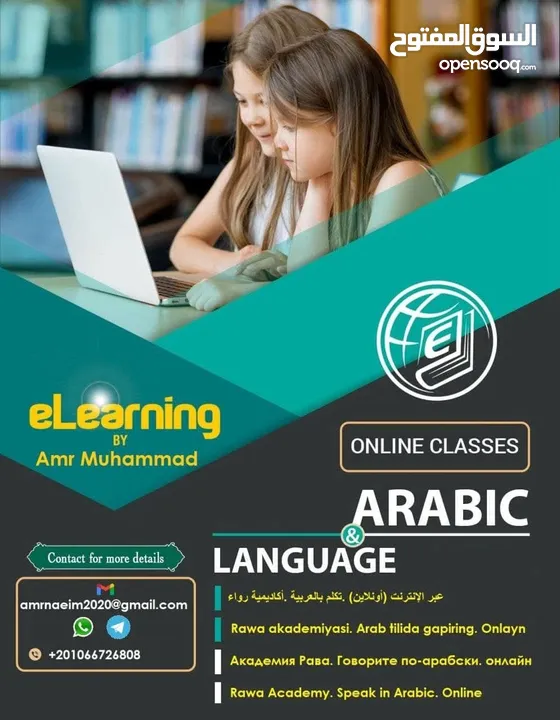 متخصص في التربية الإسلامية واللغة العربية