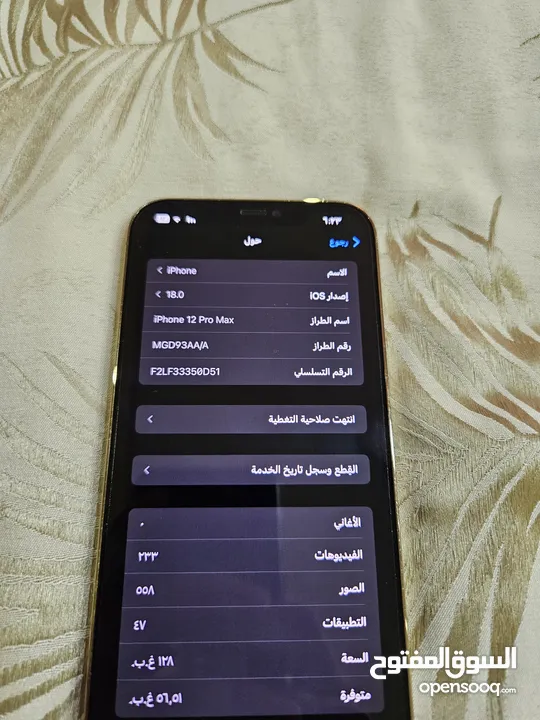 ايفون 12 pro max بحالة الوكاله شبه الجديد