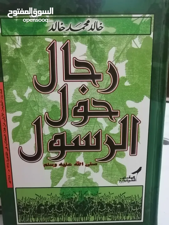 كتب مستعمله وجديده وكتب دينيه وتاريخ وادب عربي بحاله جيده بسعر مناسب لك ومتنوعة