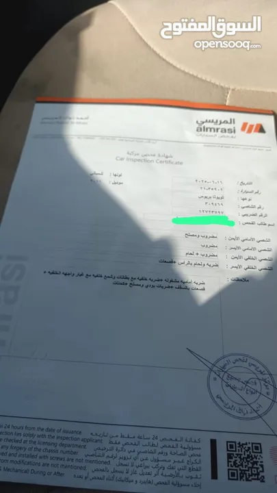 تويوتا بريوس موديل 2011