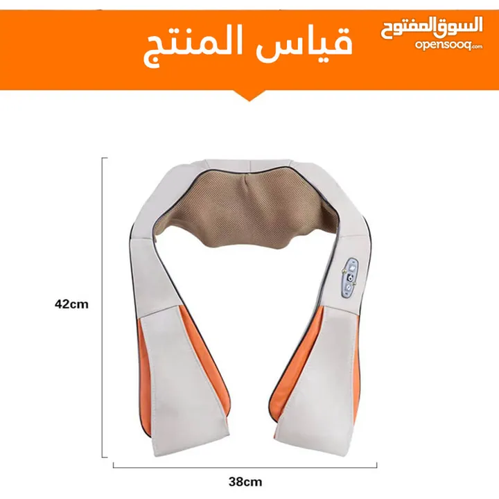 جهاز مساج الرقبه و الاكتاف و الظهر الاصلي يخفف الام الرقبه و الاكتاف والجسم