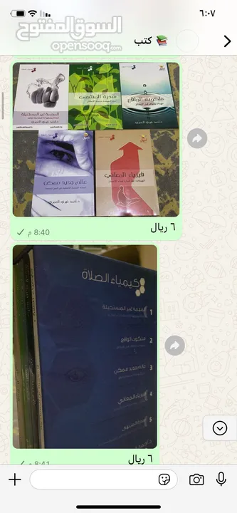 كتب منوعة مفيدة في عدة مجالات بأسعار مناسبة جدا