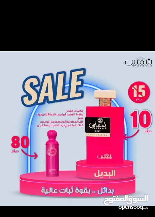 عطور رجالية فاخرة - روائح شرقية وثبات عالي