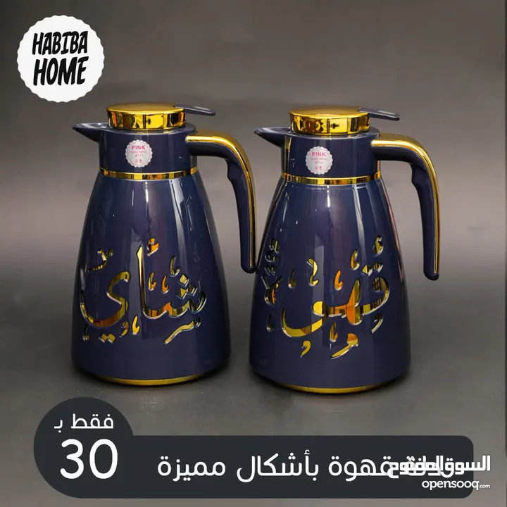مضايف ودله قهوة