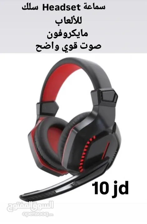 جميع مستلزمات الموبايل والكمبيوتر
