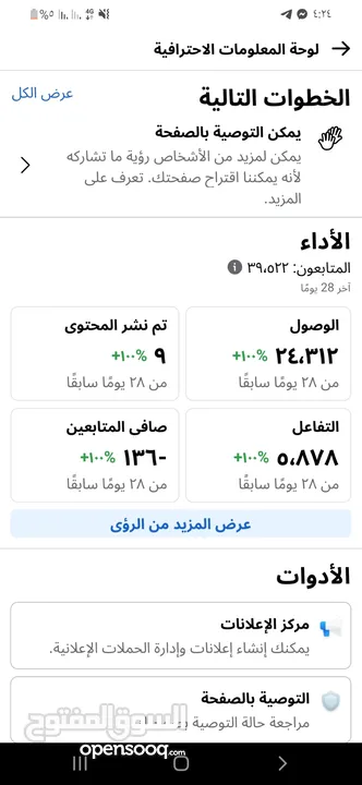 صفحة فيس 39k للبيع