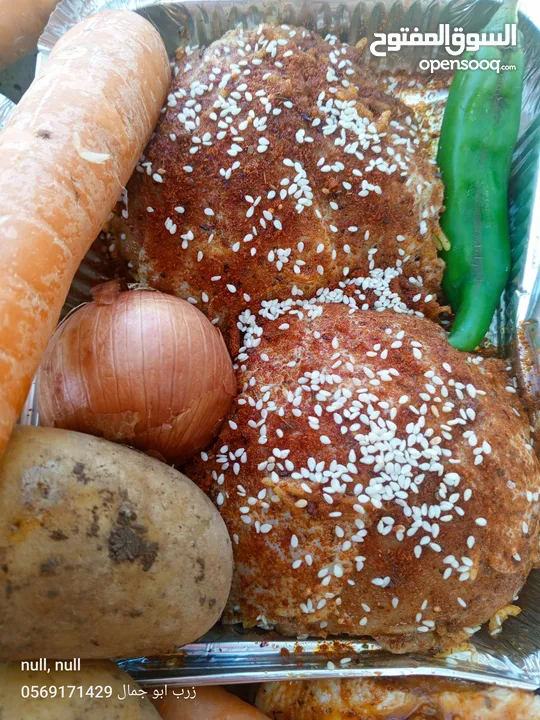 وجبة عائلية تكفي لأربع أو خمس اشخاص