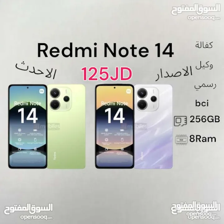 Redmi Note 14 الاصدار الاحدث من شاومي ريدمي نوت كفالة وكيل رسمي bci note14
