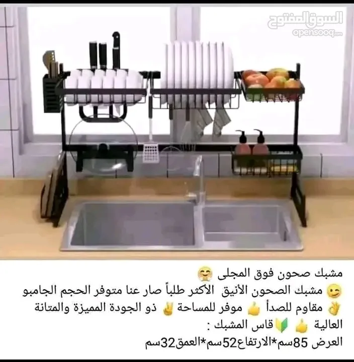 ستاند الصحون فوق المجلى حجم جامبو