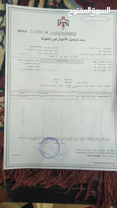 استثمار المستقبل بيت مع ارض 10 دنم مزروعه للبيع العاجل