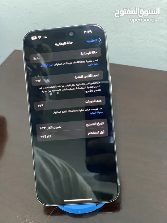 ايفون 15 برو ماكس