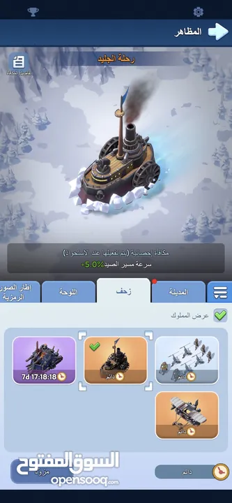 للبيع حساب ناري - لعبة النجاة في الصقيع الهيبة: 6  القوة: 387 مليون  VIP 9