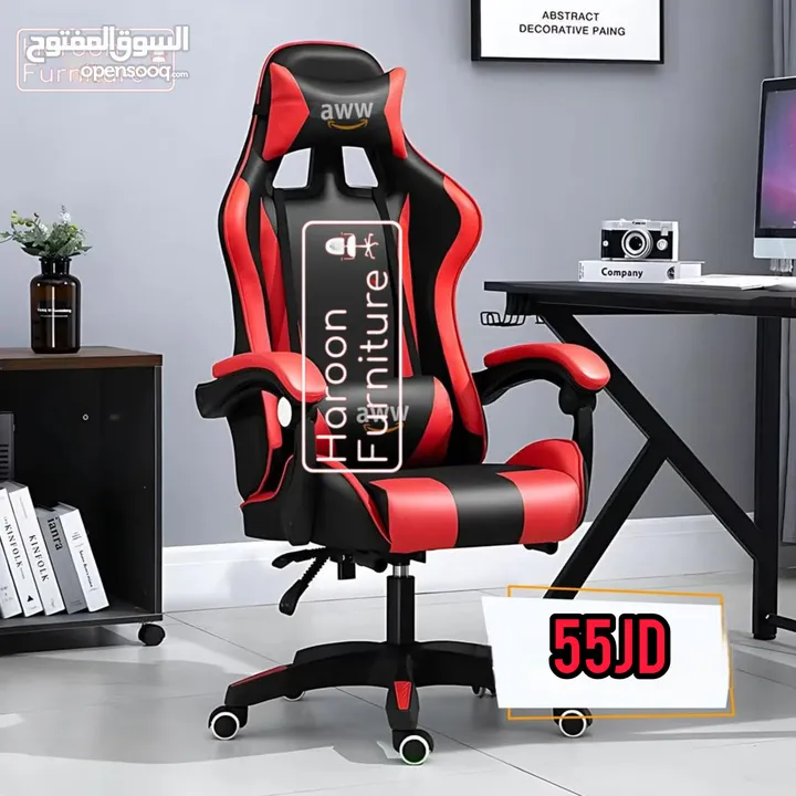 كرسي جيمنج ممتاز بالوان مميزه تناسب الشباب والبنات  فقط55 دينار