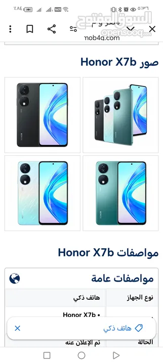 هونر x7b جهاز استعمال فقط 15 أيام