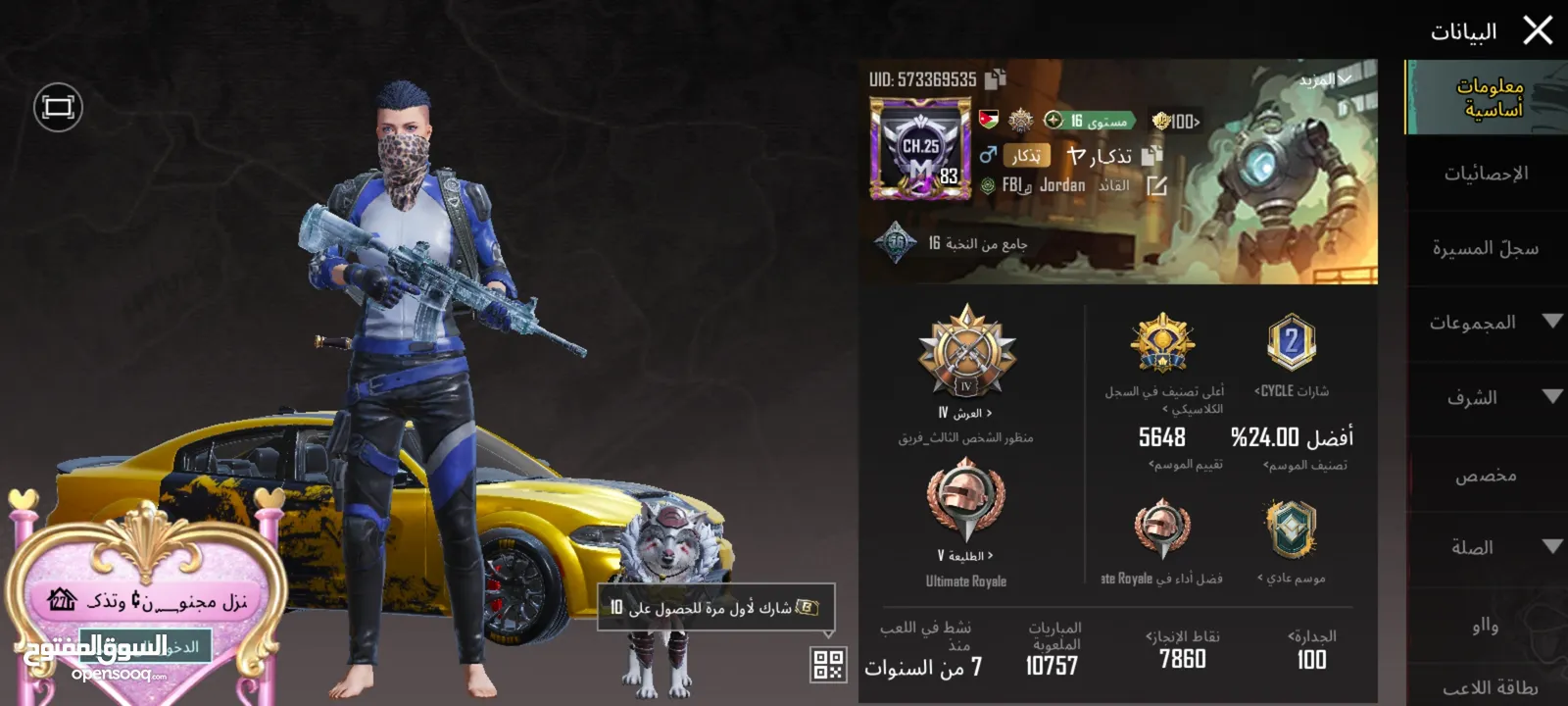 حساب ببجي من السيزون 3 للبيع او البدل المناسب