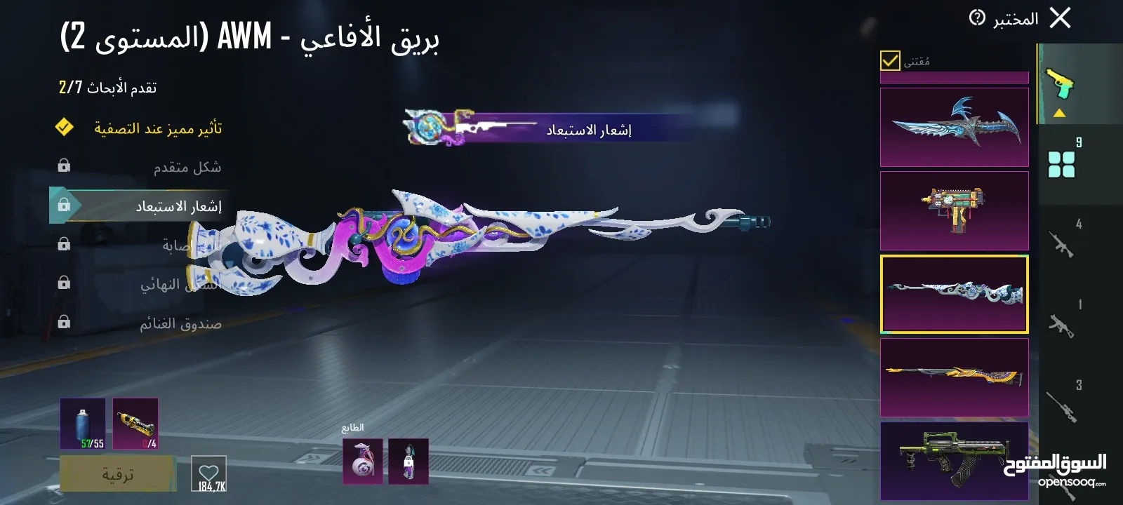 حساب ببجي للبيع