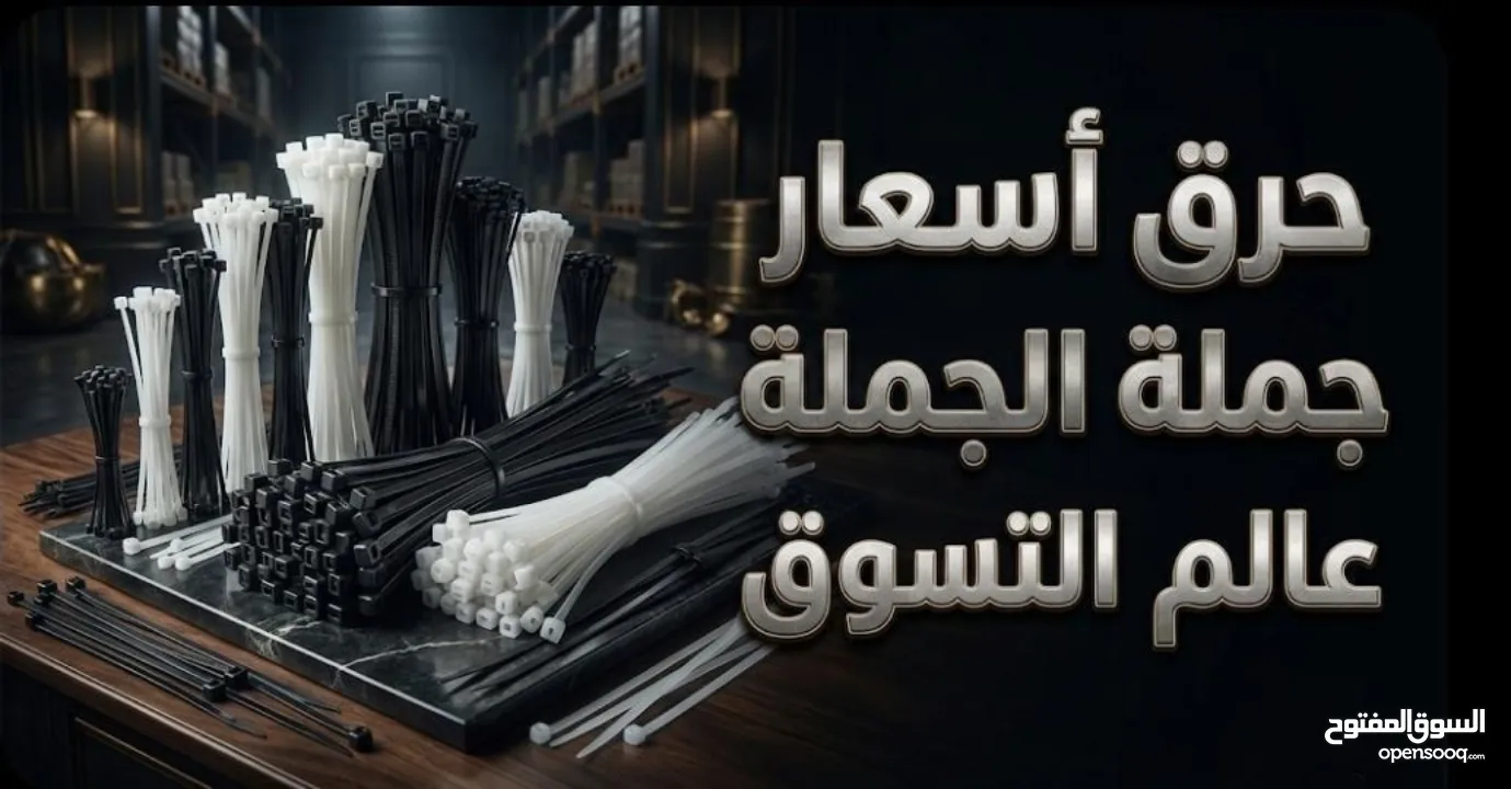 مرابط بلاستيك