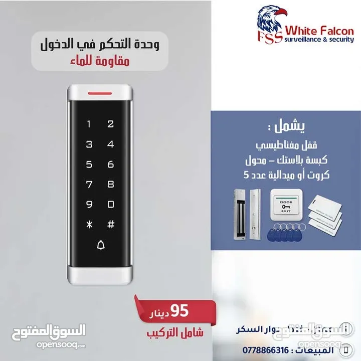 اكسس كنترول تحكم في الدخول Access Control وحدة تحكم دخول  Access Control – أمان وتحكم احترافي