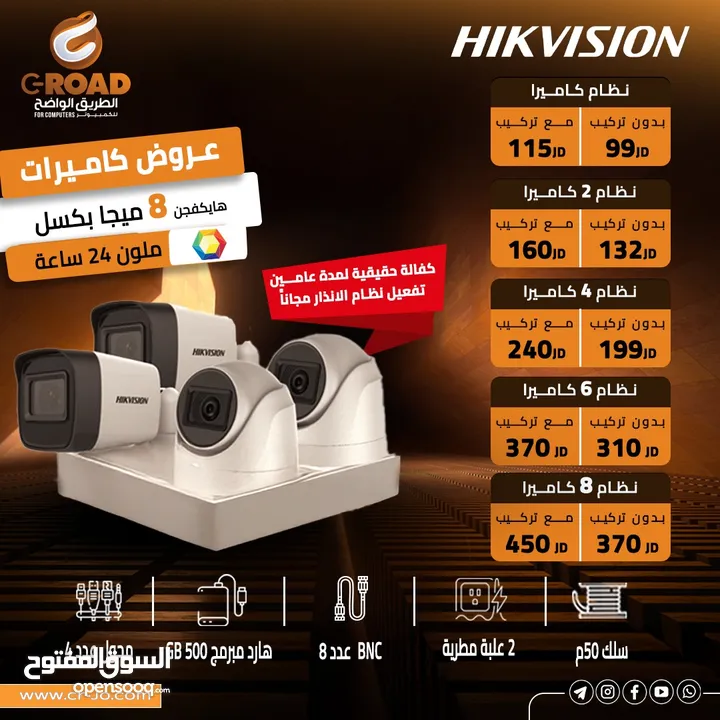 كاميرات 2ميجا بكسل هيك فيج عدد4 ابتداء من 105.00د شامل التركيب وكفالة الشركة الرسمية HIKVISION 2 MEG