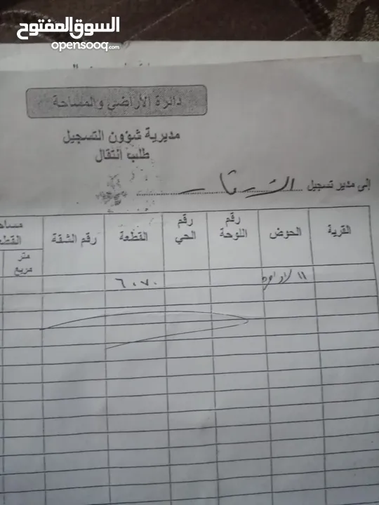 منزل للبيع