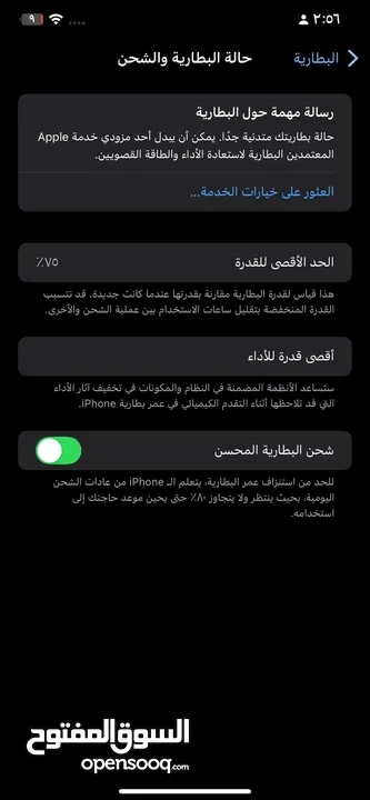 تلفون ايفون 11 برو ماكس