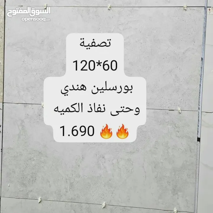 تصفيات شهر أبريل ع السيراميك و البورسلين