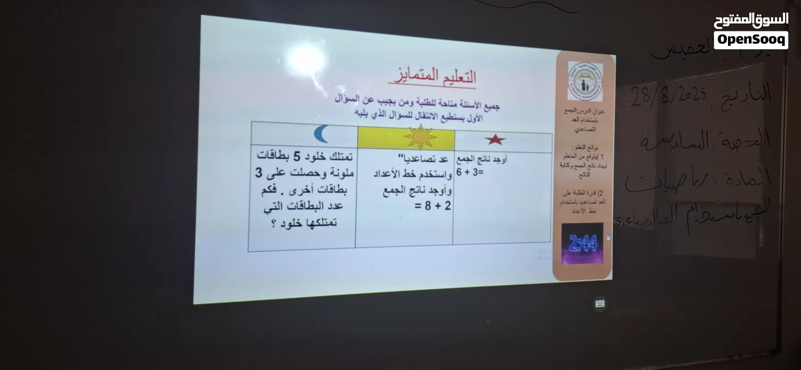 دروس خصوصية في مادة الرياضيات لجميع الصفوف – منهاج وزاري