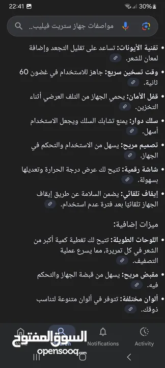 ستريت سيرايك