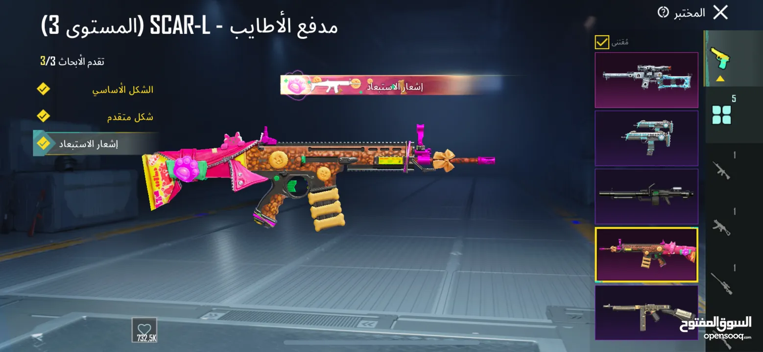 حساب ببجي للبيع فقط ب 150 شيكل