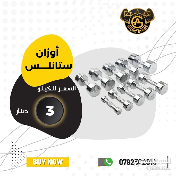 ادوات وأكسسوارات رياضيه