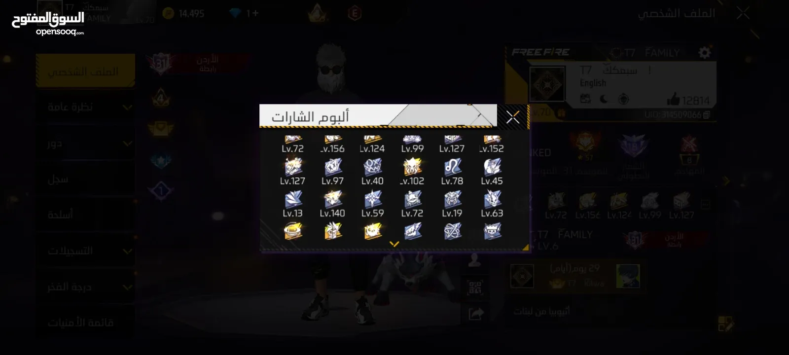 حساب فري فاير للبيع