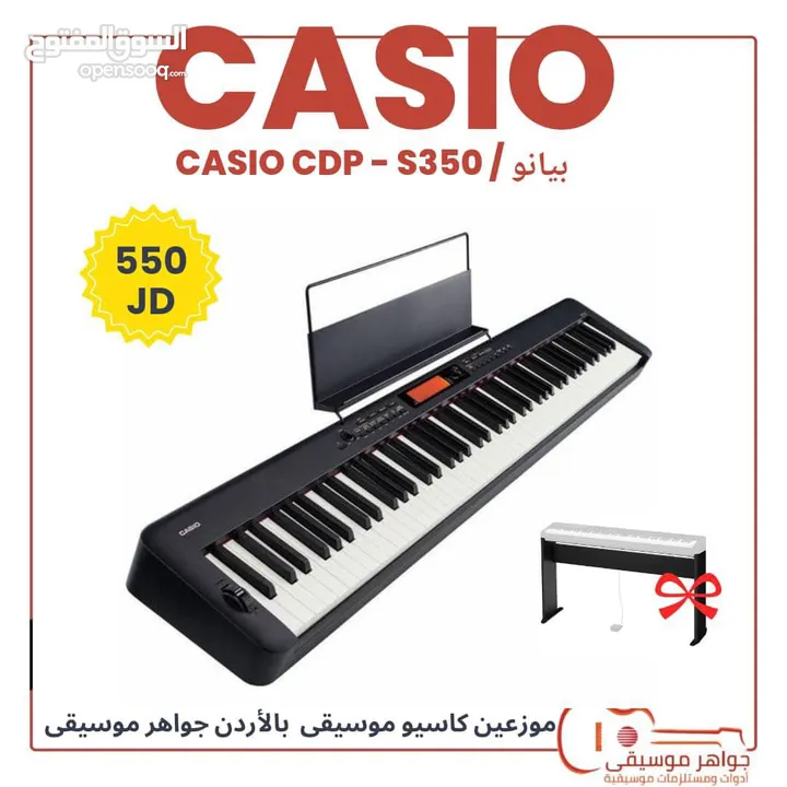 Casio CDP-S350 بيانو مع القاعده جديد بالكرتونه من معرض جواهر موسيقى