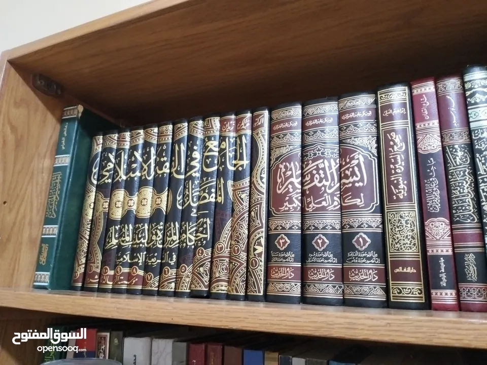 كتاب الجامع في أحكام الفقه الإسلامي